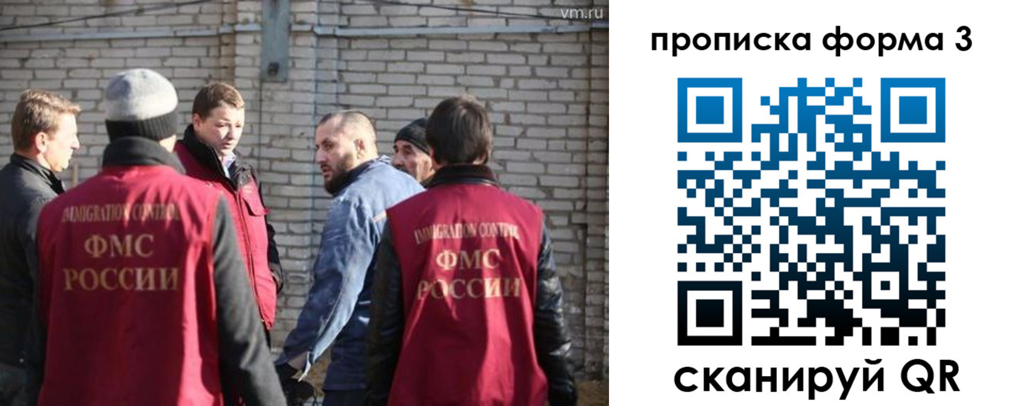 временная прописка в Видном
