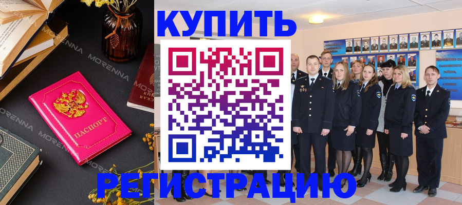 прописка гарантия в Видном