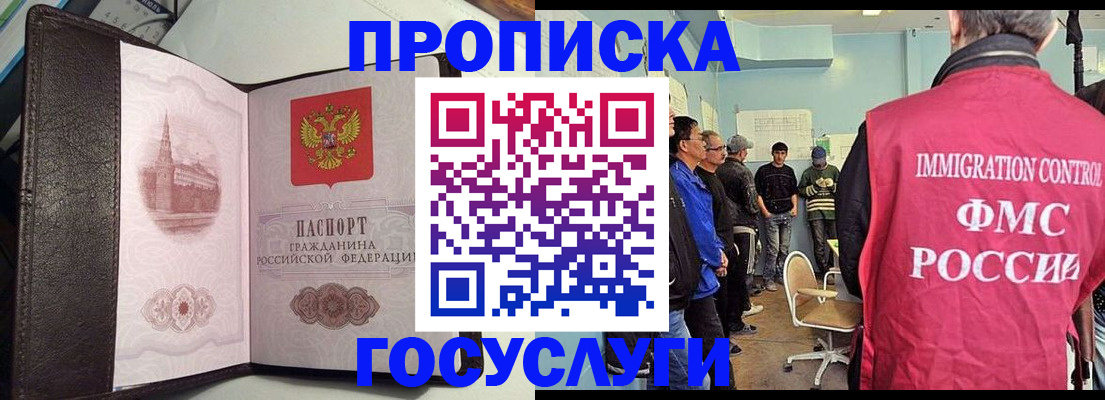 временная регистрация госуслуги в Видном