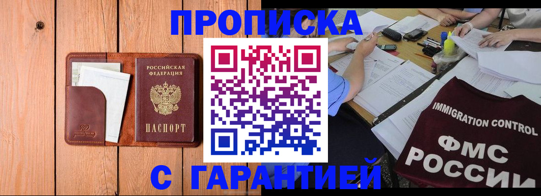 временная регистрация госуслуги в Видном
