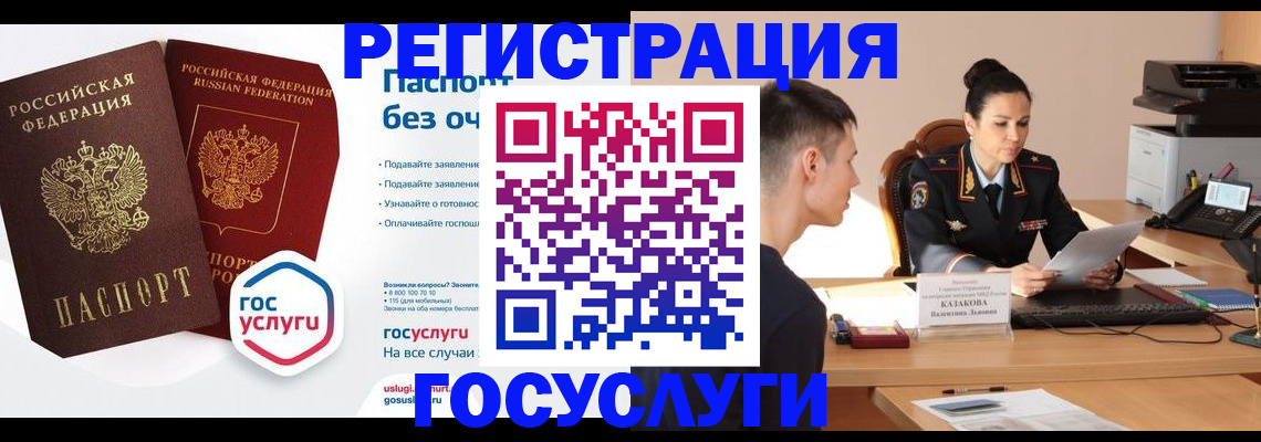 временная регистрация в Видном